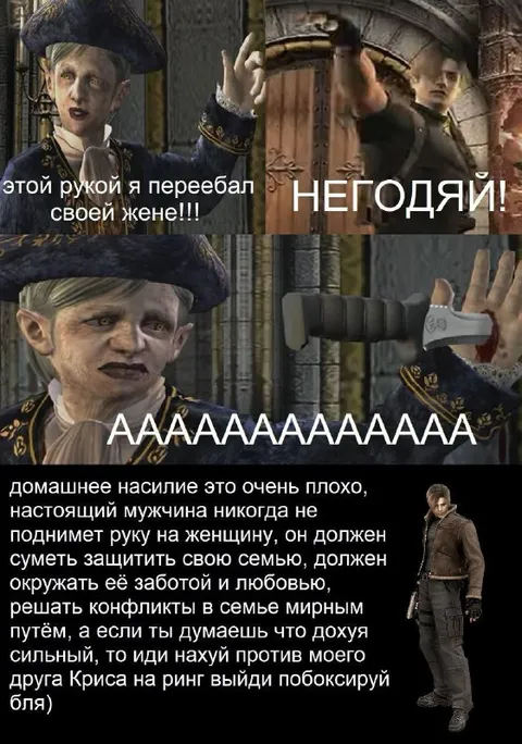 Домашнее насилие и Крис на ринге