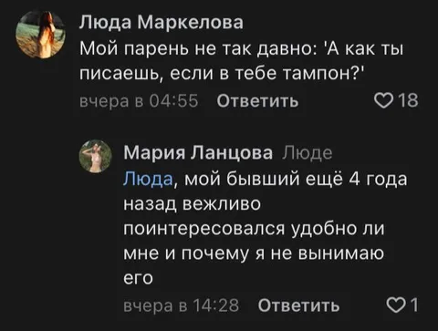 Комментарии под пикчами с тампоном