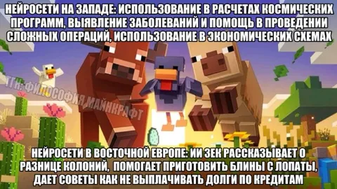 Нейросети на Западе и Восточной Европе
