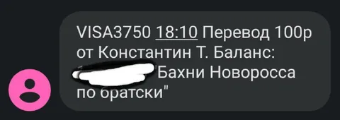 Перевод по-братски