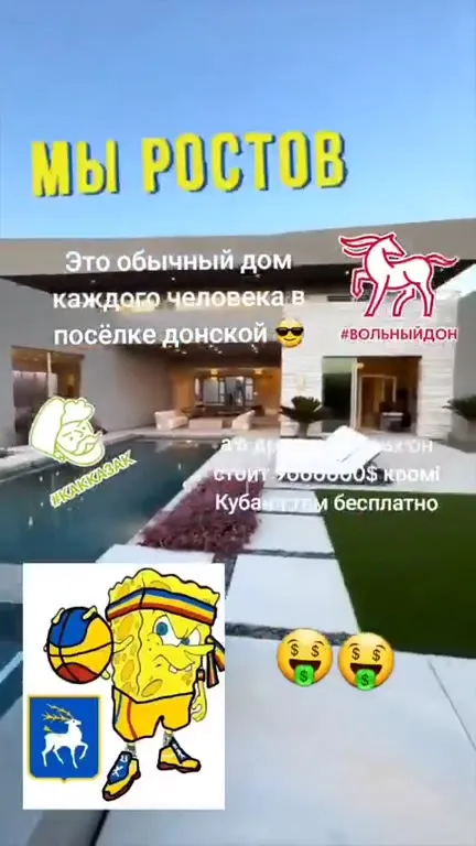 Обычный дом в Ростове