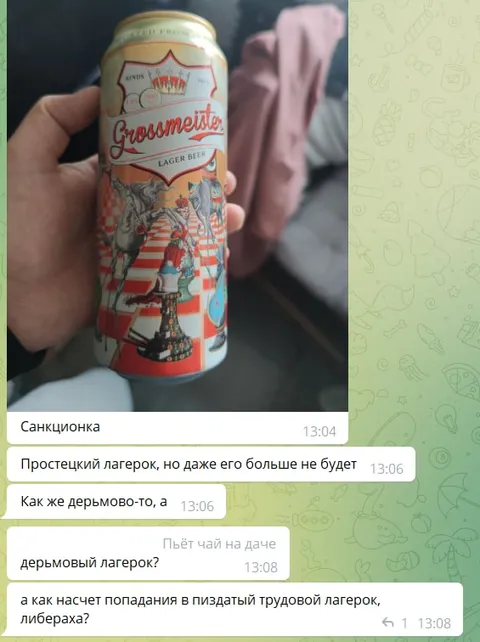 Пиздатый трудовой лагерок