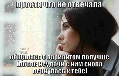Вернулась после неудачи