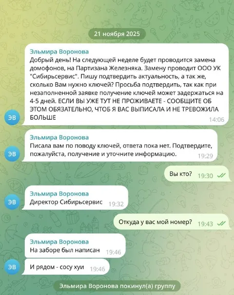 Директор Сибирьсервиса и странный номер