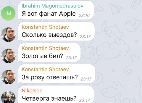 Фанат Apple и странные вопросы