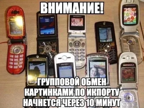 Групповой обмен картинками
