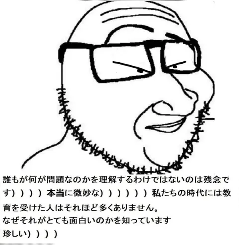 本当に微妙な知識人