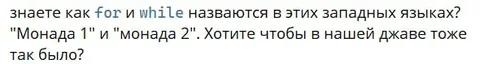 Монада 1 и монада 2