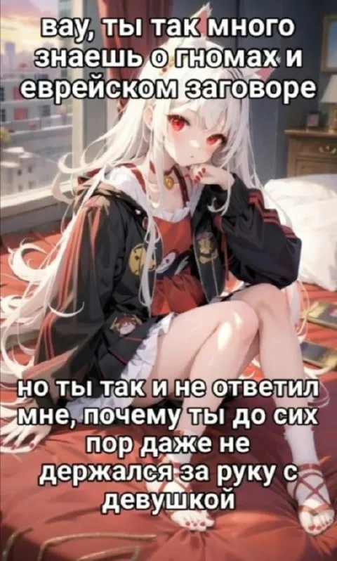 Почему не держался за руку