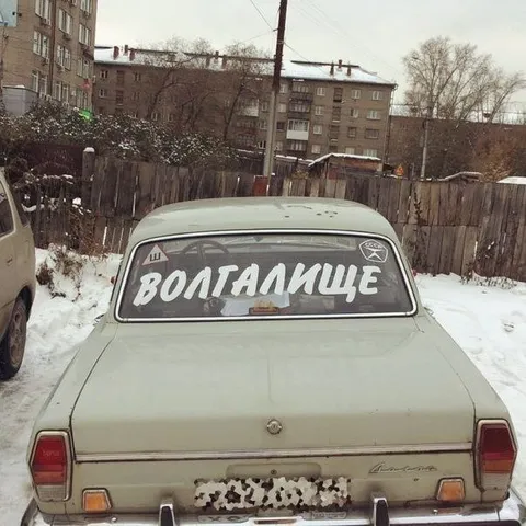 Волгалише — огромная Волга