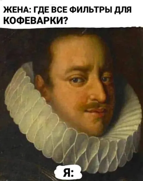 Муж нашёл фильтры для кофеварки