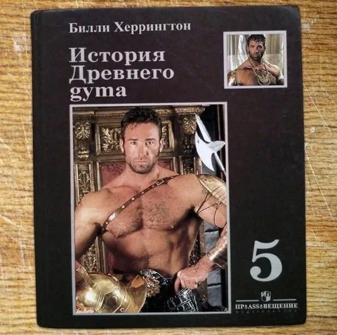 Билли Херрингтон и древний дум