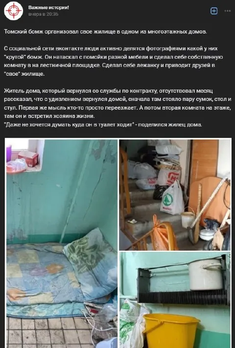 Бомж обустроил жилище на лестнице