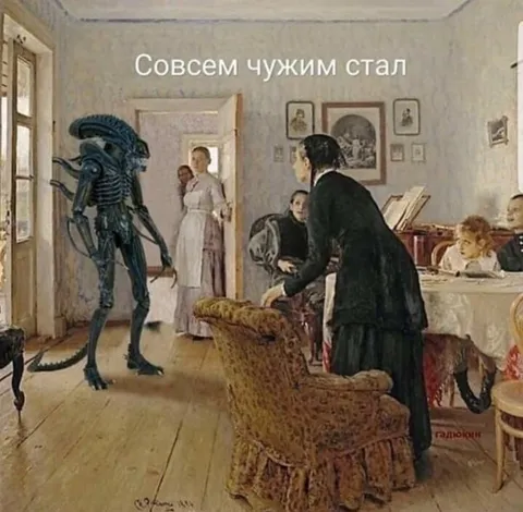 Совсем чужим стал