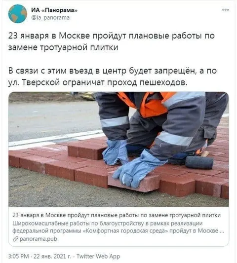 Плановые работы по замене плитки
