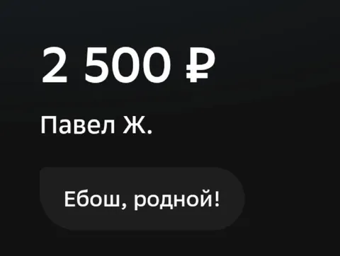 Донат Павлу Ж.