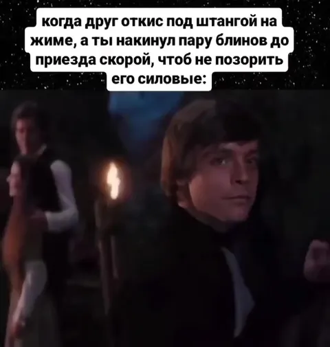 Блины для спасения силы друга