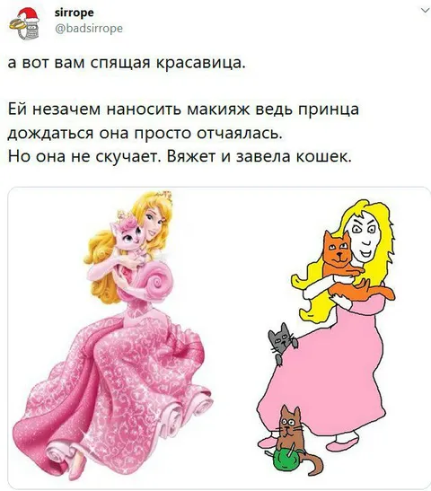 А вот вам спящая красавица