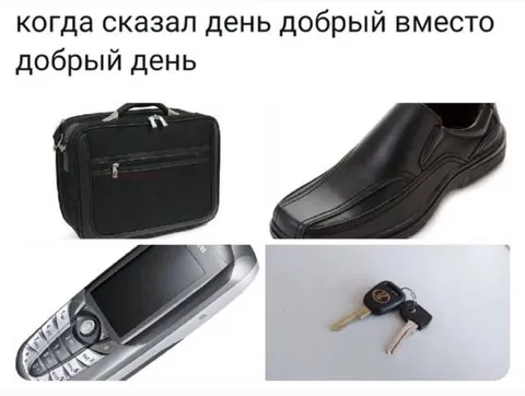 День добрый вместо добрый день