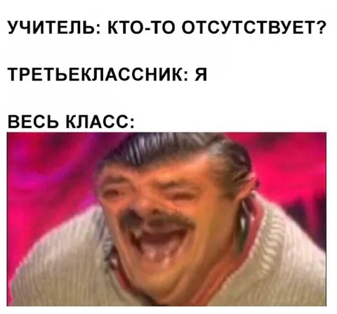 Весь класс отсутствует
