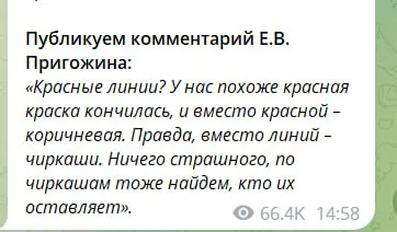 Красные линии закончились
