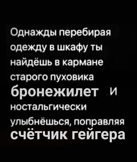 Бронежилет в старом пуховике