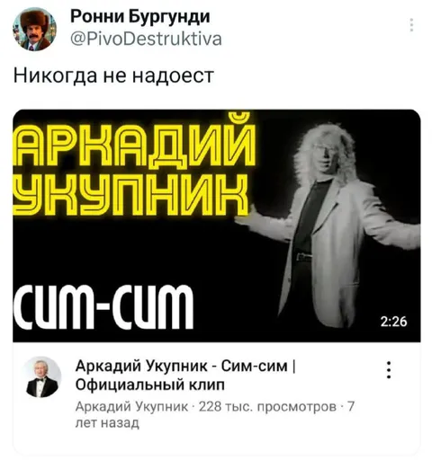 Сим-сим, который никогда не надоест