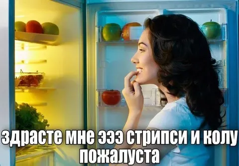 Стрипсы и колу пожалуйста