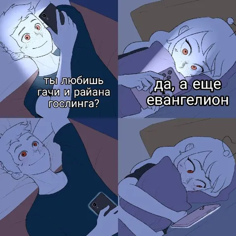 Гачи, Райан Гослинг и Евангелион