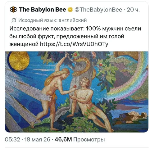 Мужчина съест любой фрукт