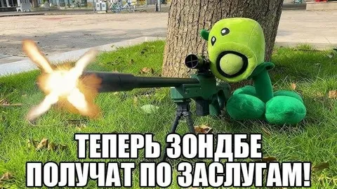 Зомби получат по заслугам