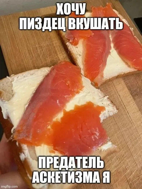 Предатель аскетизма с красной рыбой
