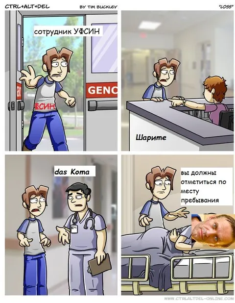 Сотрудник УФСИН в коме