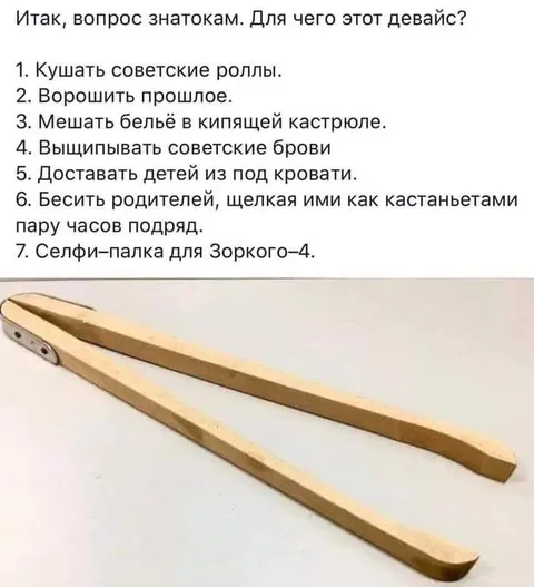 Для чего этот девайс?