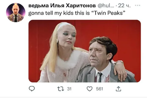 Gonna Tell My Kids Twin Peaks