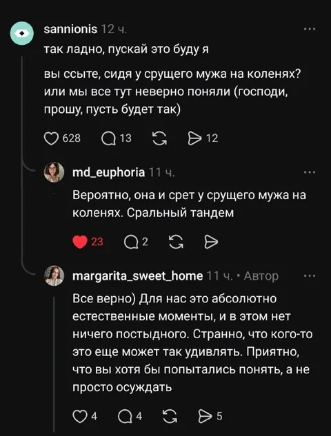 Сральный тандем в комментариях