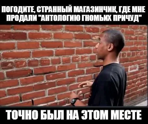 Странный магазинчик у стены