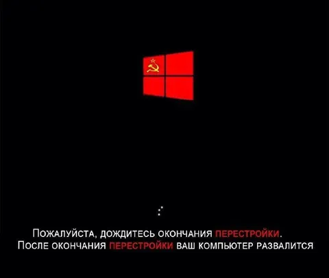 Перестройка Windows по-советски