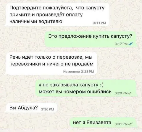 Перевозчики капусты ничего не продают