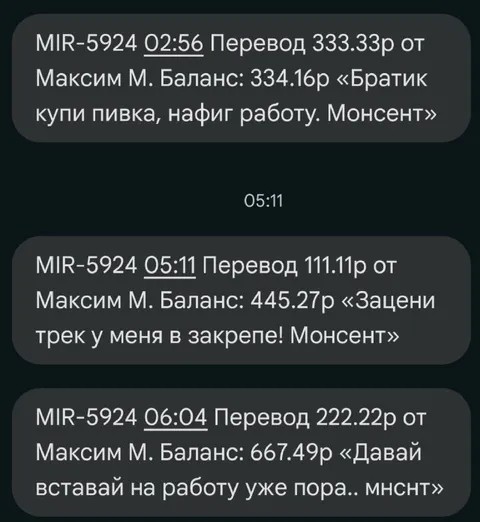 Переводы на гулянку вместо работы