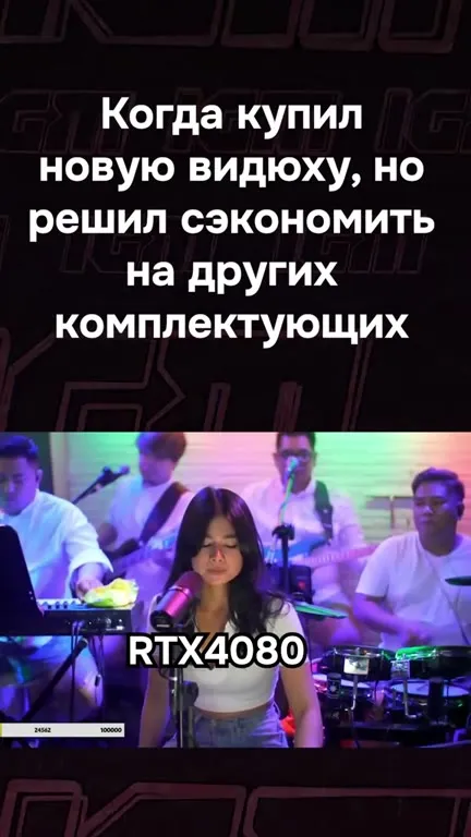 RTX 4080 на минималках