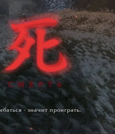 Ебаться — значит проиграть