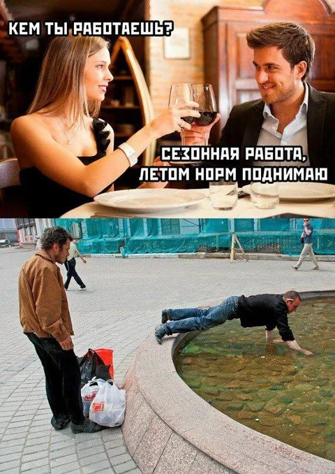 Сезонная работа летом