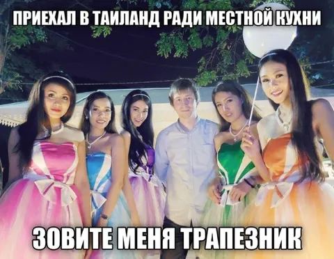 Трапезник в Таиланде