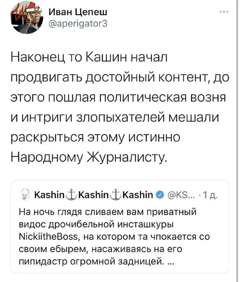 Кашин продвигает достойный контент