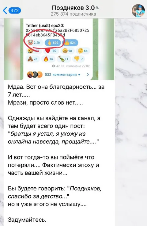 Вот она благодарность за 7 лет