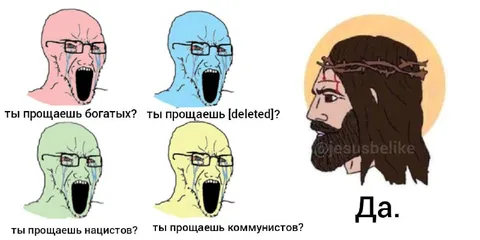 Иисус прощает всех