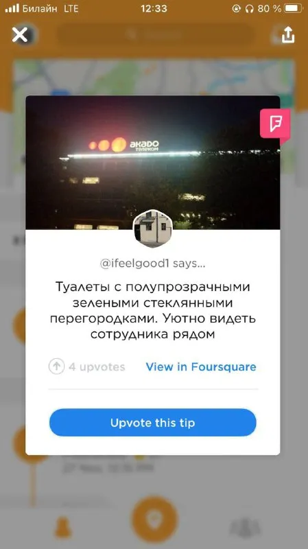 Туалет с прозрачными перегородками