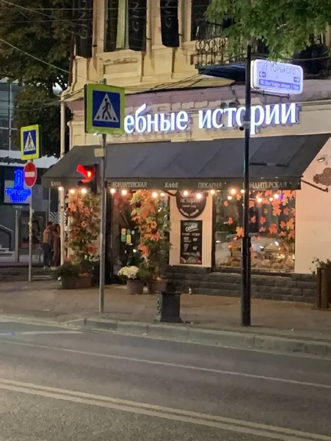 Ебные истории на вывеске
