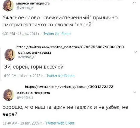 Слово «сверхиспеченный» и еврей